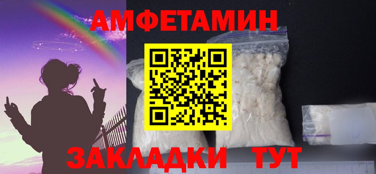 Вичуга  АМФ  Вход с VPN  Amphetamine Premium  kraken как войти  АМФ 