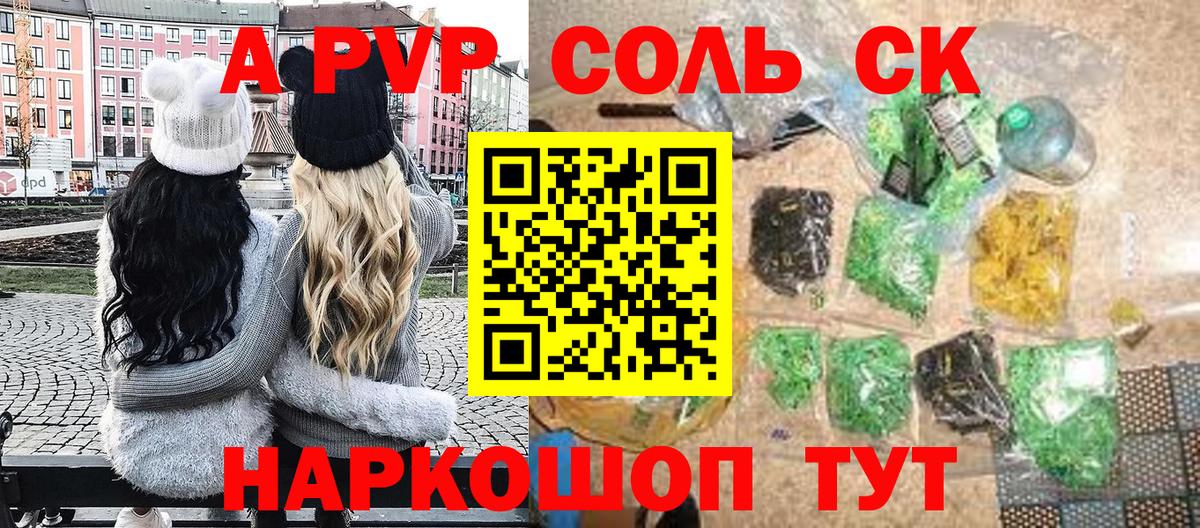 A PVP кристаллы Вичуга