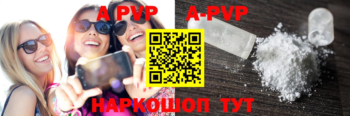Альфа ПВП СК КРИС  Вход с VPN  Вичуга  Alfa_PVP СК КРИС  Alpha PVP крисы CK 