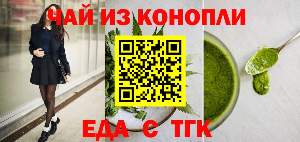 Canna-Cookies конопля Вичуга