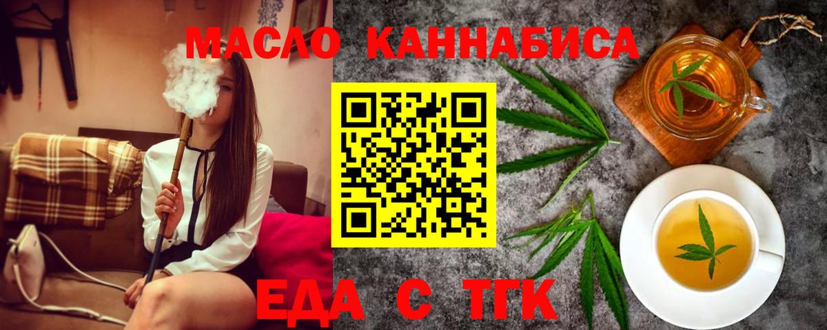 Вичуга  Cannafood конопля  Вход с VPN 