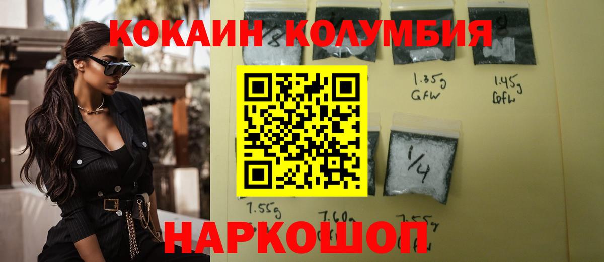 КОКАИН Перу Вичуга