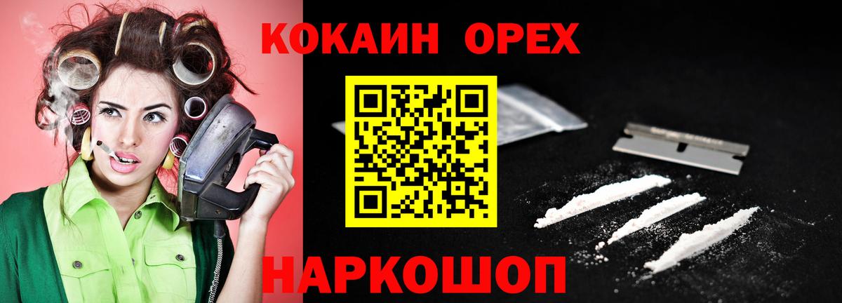 КОКАИН Колумбийский  Cocaine Эквадор  Вичуга  Вход с VPN 