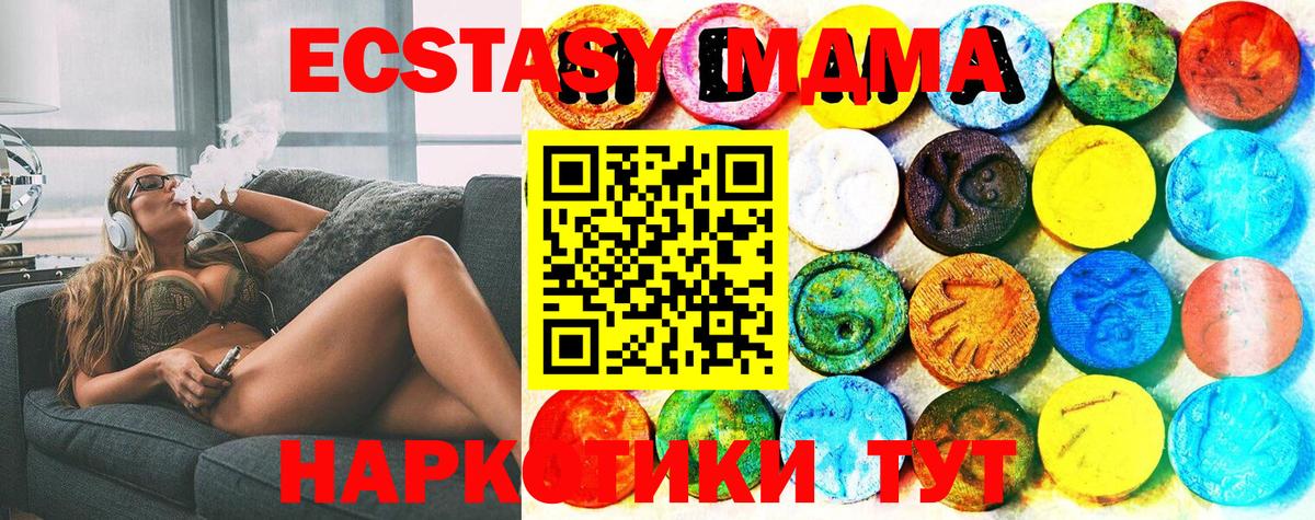 ЭКСТАЗИ 280 MDMA  Ecstasy  Ecstasy Дубай  что такое наркотик  Вход с VPN  Вичуга 