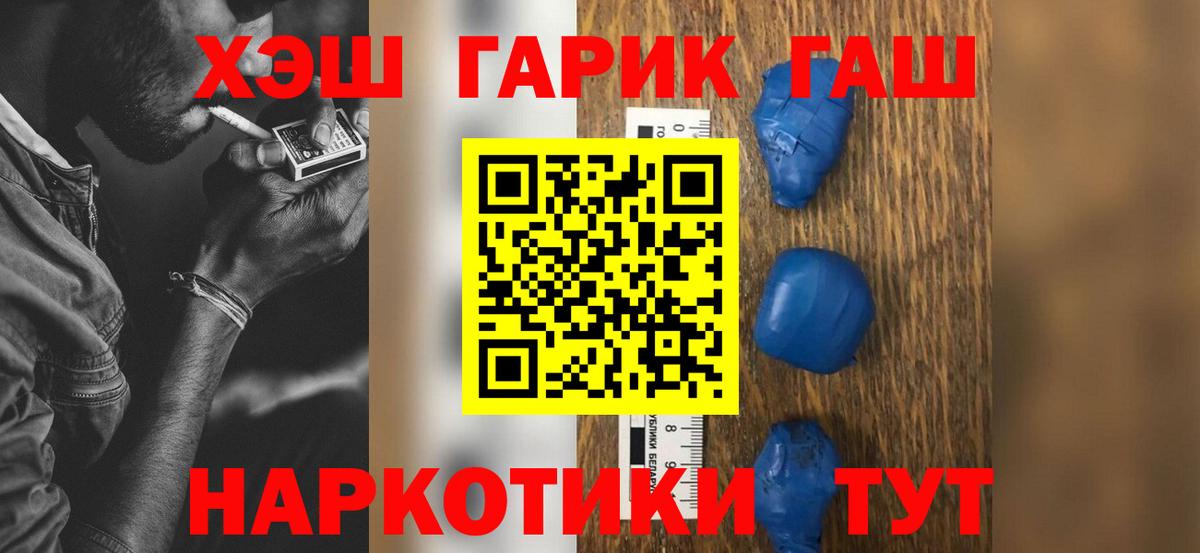 Вичуга  ГАШИШ  Вход с VPN  ГАШИШ убойный 
