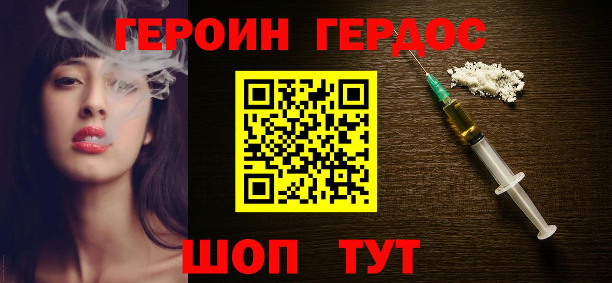 Вичуга  ГЕРОИН Heroin  Героин  Вход с VPN 