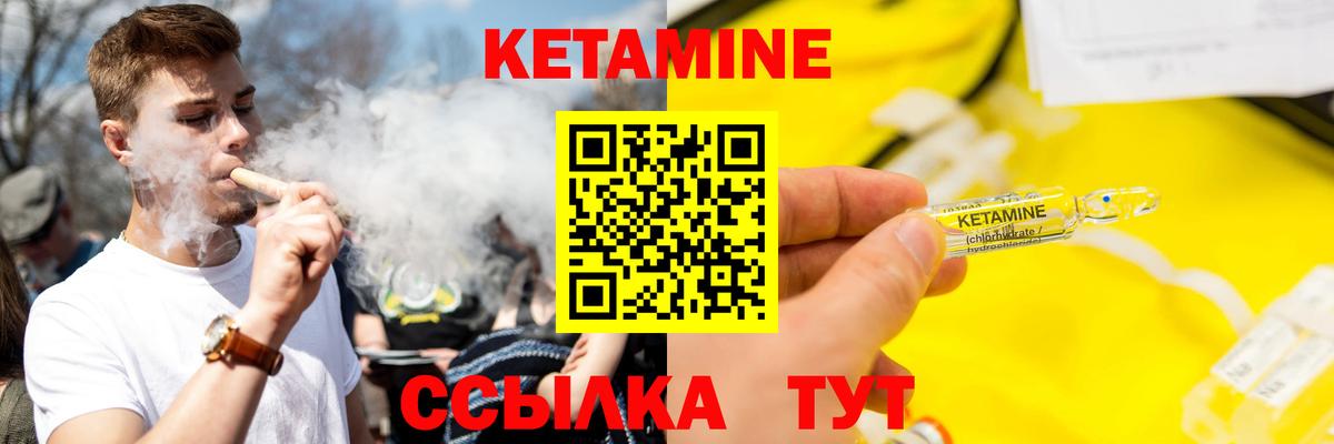 Кетамин VHQ  гидра ONION  Вичуга  Вход с VPN  Кетамин ketamine 