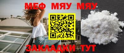 метамфетамин Мариинск
