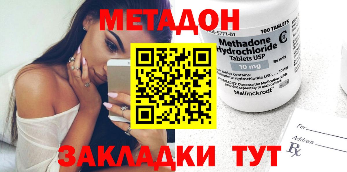 MEGA маркетплейс  Метадон VHQ  Вход с VPN  МЕТАДОН мёд  Вичуга 