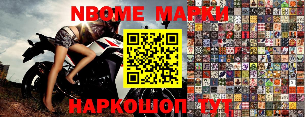 Марки NBOMe 1,5мг  Вход с VPN  Вичуга  Наркотические марки  Марки NBOMe 1,5мг 