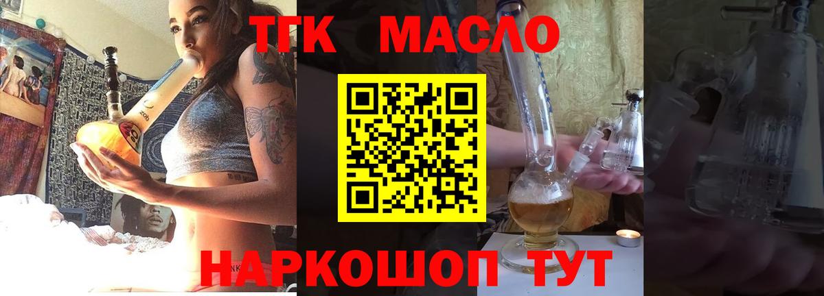 ТГК Wax  Дистиллят ТГК THC oil  Вичуга  Вход с VPN 